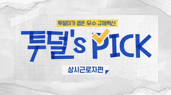조회수 ㅣ 한 주간 총 184만 조회수 확보