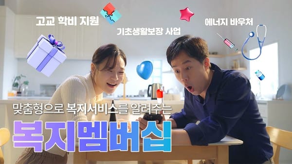 조회수 ㅣ 쇼츠영상의 조회수 약진이 돋보인 한 주!