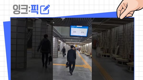 잉크픽 ㅣ 콘텐츠 제작의 '부담'을 줄여볼까요? / 귀요미 청장님 등판?