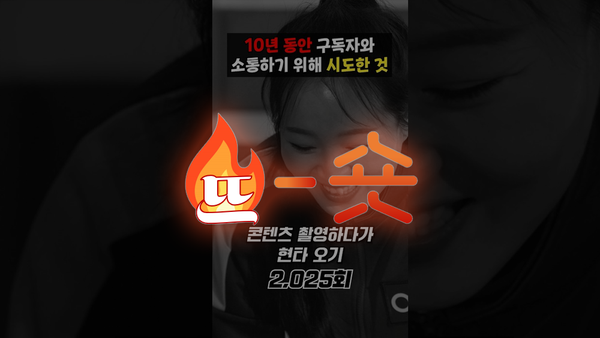 🔥뜨숏 ㅣ 요즘 자주 보이는 '밈'은 이건가요?