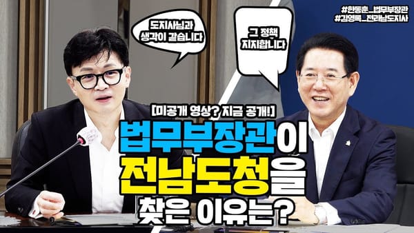 조회수 ㅣ 법무부 강세, 경찰청 약세