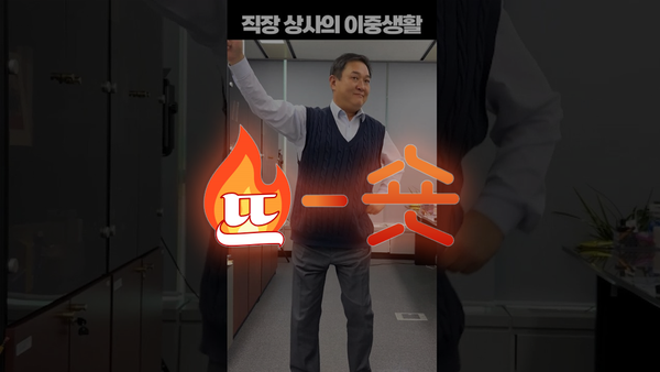 🔥뜨숏 ㅣ농림부에 새로운 '밈' 쇼츠영상이 등장했다!