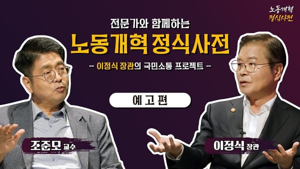 댓글수 ㅣ 좋아요에 이어 댓글도 법무부 강세! 노동부 장관도 인기 대열 합류?