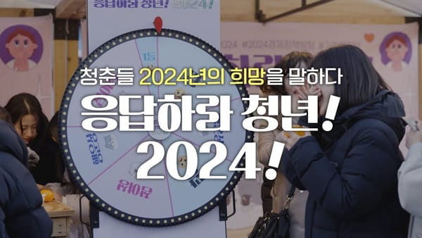 좋아요 ㅣ 새만금개발청 영상이 좋아요 상위 10위 안에 포함!🤔