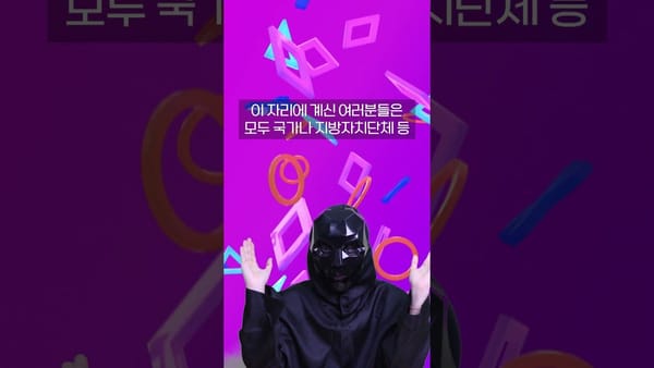 조회수 ㅣ 권익위에 엄청난(?) 영상이 올라왔다?