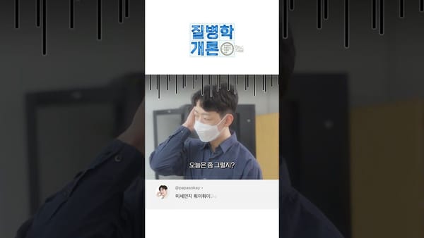 상세 분석 ㅣ 질병청의 숏드라마와 산림청의 현장영상