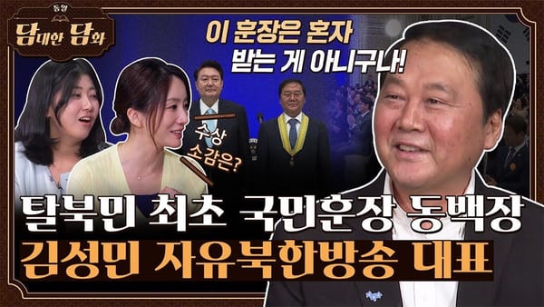 댓글 ㅣ 통일부 영상 댓글이 많긴한데... 내용이 이상하다?