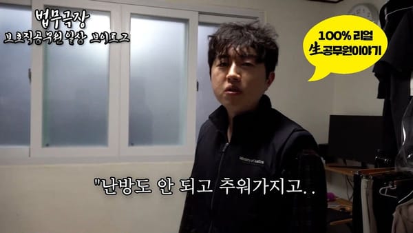 중앙 ㅣ 이 보다 리얼할 수 없다! 법무부 100% 리얼 다큐 등장!