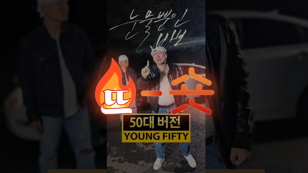 🔥뜨숏 ㅣ 공무원 아저씨들이 이토록 힘들게 살고 있습니다...ㅜ.ㅜ
