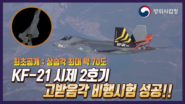 조회수 ㅣ 방위사업청이 돌아왔다! KF-21은 효자템?