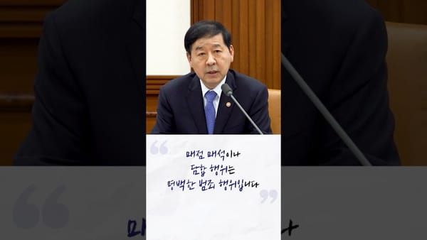 중앙 ㅣ 중동사태 관련 기름값 언급한 재경부 영상에 높은 좋아요가?