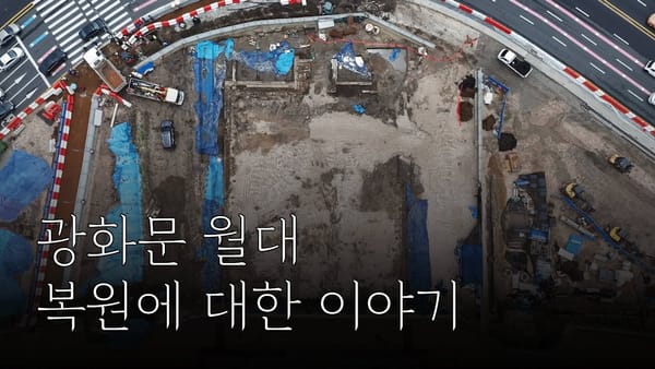 좋아요 ㅣ 국가유산청의 경복궁 월대 영상이 기대되는 이유!