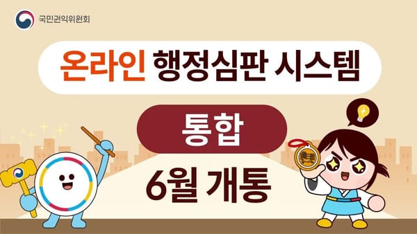 상세 분석 ㅣ 50만 조회수 권익위 영상, 쇼츠에도 댓글이 많이 달린다?