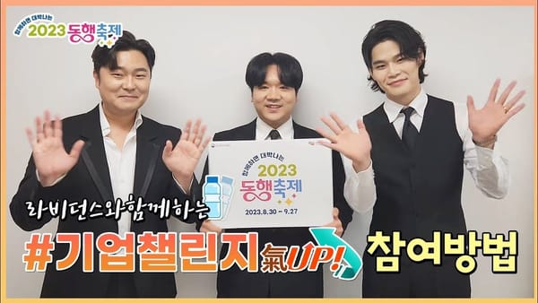 조회수 ㅣ 중소벤처기업부 동행축제 영상 39만 조회수! 구독자수 1위는 경찰청!