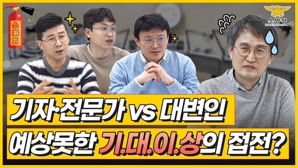 잉크닷 픽(pick) :: 정책토론... 이런 건 좋아요!