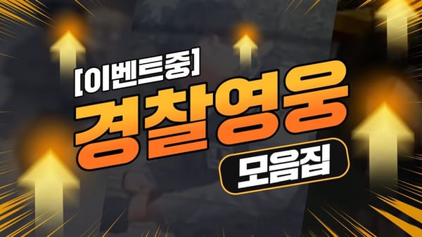 댓글 ㅣ 국방부 드론챌린지 영상에 부정댓글이 달린 이유는?