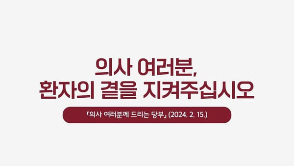 댓글 ㅣ 복지부 영상은 좋아요 보다 댓글 수가 더 많다? 어떻게 봐야 할까?