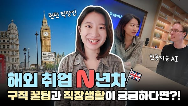 칼럼 ㅣ 고용노동부 해외취업 영상이 눈에 띈 이유는?