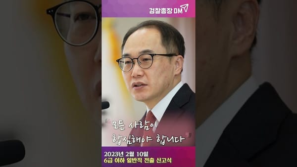 중앙행정기관 - 쇼츠 활용