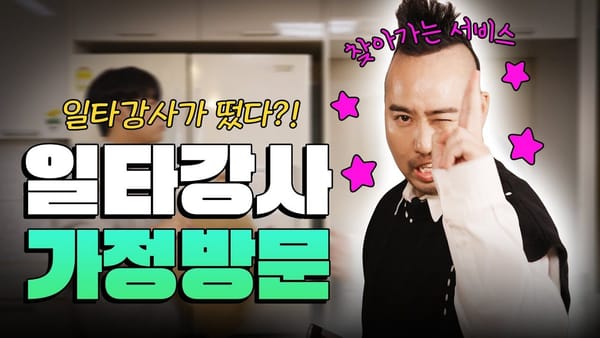 댓글 ㅣ 협업 영상은 과연 높은 반응을 이끌어 내는 데 효과적일까?