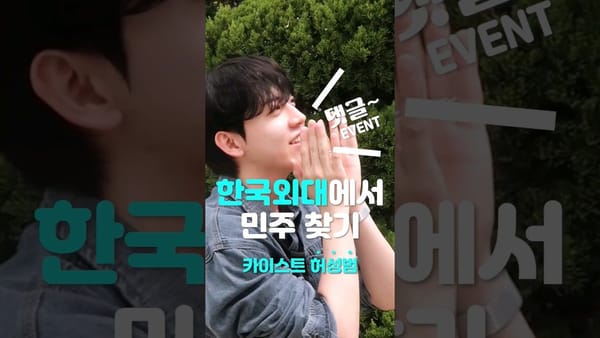 댓글 ㅣ 이벤트 진행 영상, 댓글 수 상위 다수 게재