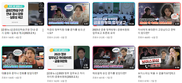 중앙행정기관 - 영상 수 & 재생시간