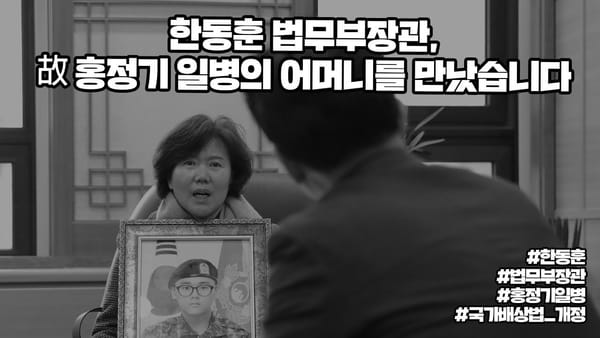 좋아요 ㅣ 법무부 영상 1건이 전체 좋아요 수의 64%로 압도적 우위!