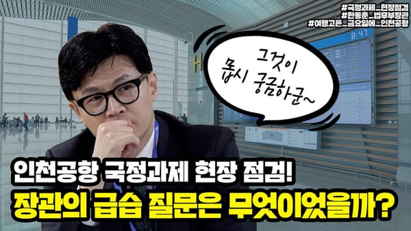 좋아요 수 ㅣ 법무부 영상의 좋아요수가 높은 이유는 뭘까?