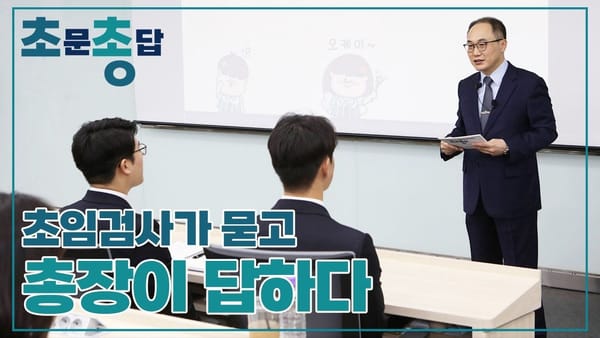 좋아요 ㅣ 검찰총장에 새로운 유튜브 팬심 몰리나?