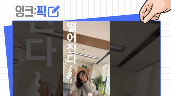 잉크픽 ㅣ 부산시의 밈 쇼츠영상은 칭찬 받아야 합니다!