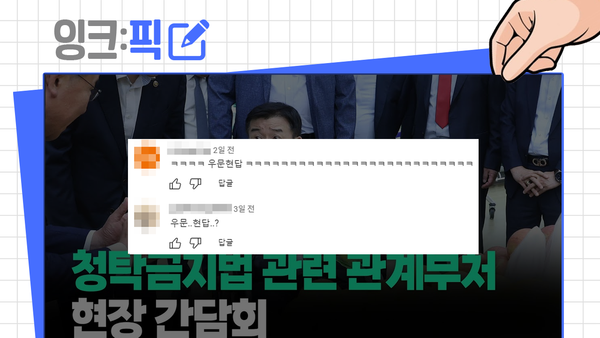 잉크픽 ㅣ 영상 타이틀에 '우문현답'을 붙이는 이유가 뭔가요?