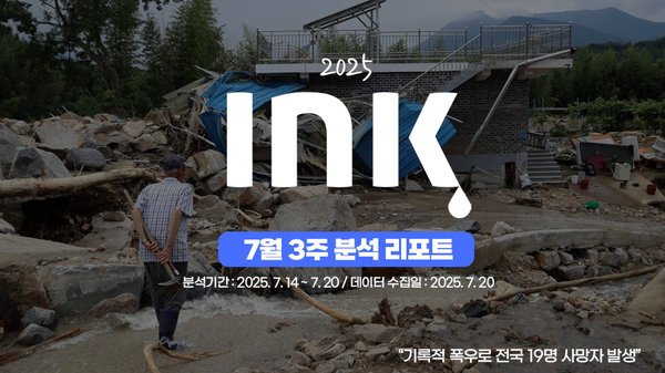 종합 ㅣ 조회수 증가, 좋아요와 댓글은 감소. 소통 오히려 줄어든 이번 주