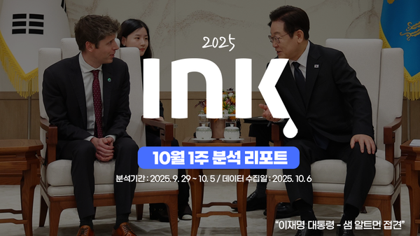 종합 ㅣ 조회수 1천 7백만 회...이거 실화? 원인이 뭐길래?