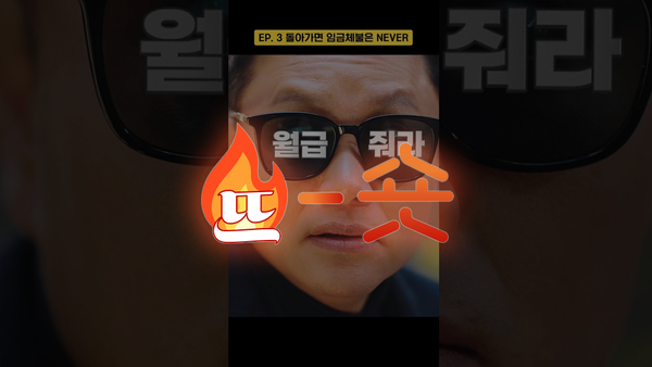 🔥뜨숏 ㅣ 고용노동부, 국가유산청, 병무청