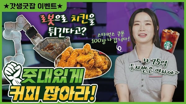 조회수 ㅣ 전 주 대비 조회수 감소, 상위 쏠림 극심!