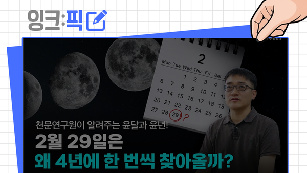 잉크픽 ㅣ 유튜브 개설 초기 영상 운영은 어떻게 해야 할까? ‘우주항공청’ 사례로 고민해보기~!