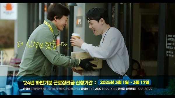 상세 분석 ㅣ 조회수 1위 국세청 근로장려금 영상이 아쉬운 이유?