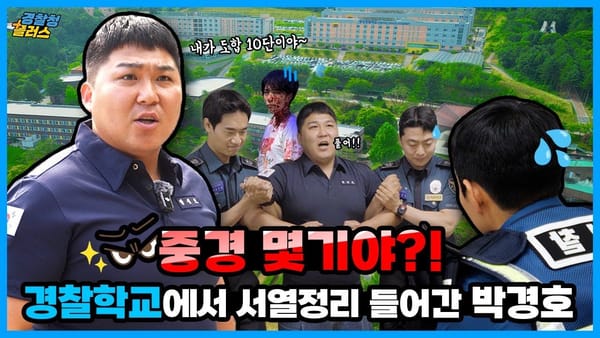 조회수 ㅣ 경찰청과 국가보훈부 영상의 조회수에 주목해야 하는 이유!