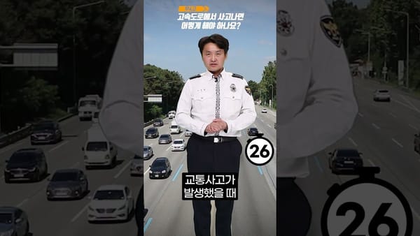 중앙행정기관 - 쇼츠 활용