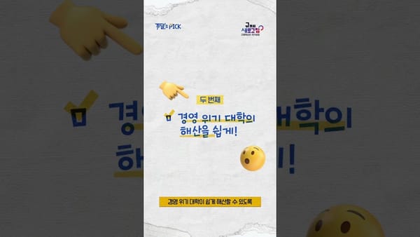 쇼츠 ㅣ 쇼츠영상 조회수 전체적으로 증가