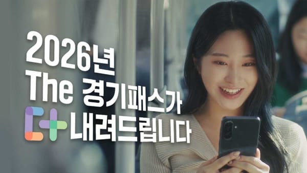 지자체 ㅣ 이번 주 최고 조회수 경기도 '모두의 카드'...아쉬운 점은?