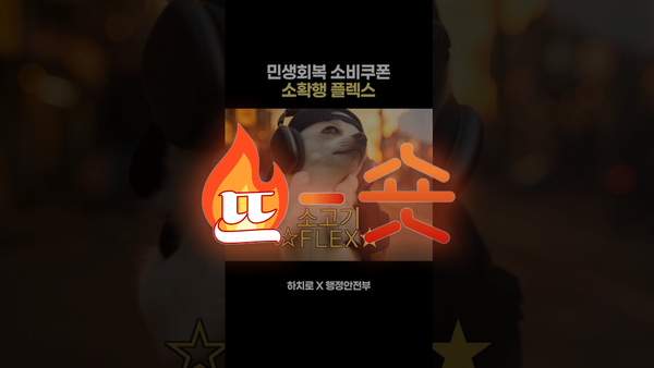 🔥뜨숏 ㅣ 동물 캐릭터 등장하는 AI 영상이 많이 보이는 이유?