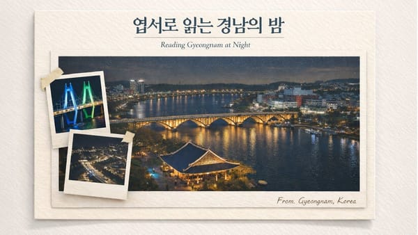 지자체 ㅣ 경상남도의 재밌는 시도가 돋보입니다